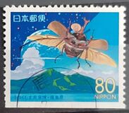 [Prefectural Stamps - Fukushima, タイプ DXS]