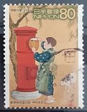[Philatelic Week - The 100th Anniversary of Red Cylindrical Letter Boxes, tegund DXU]