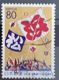 [Prefectura. Shizuoka. C. , tipo DXW]