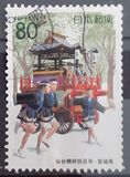 [Prefectural Stamps - Miyagi, タイプ DXZ]