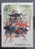 [Prefectural Stamps - Miyagi, タイプ DXZ]