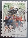 [Prefectural Stamps - Miyagi, タイプ DXZ]