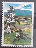 [Prefectural Stamps - Nagano, type DYC]