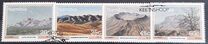 [Mountains of Namibia, 类型 AO]