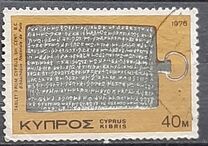 [Cypriote Art, тип JZ]