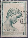 [The 75th Anniversary of the Universal Postal Union, type HG]