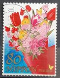 [Greetings - Self Adhesive Stamps, type HSQ]