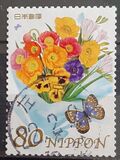 [Greetings - Self Adhesive Stamps, type HSS]