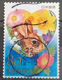 [Greetings - Self Adhesive Stamps, type HSU]