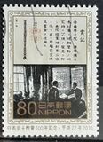 [The 100th Anniversary of The Japan Academy Prize, type HZB]