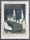 [The 100th Anniversary of The Japan Academy Prize, type HZC]