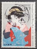 [International Letter Writing Week, type IDI]