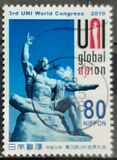 [The 3rd UNI Global Union World Congress - Nagasaki, 類型 IEF]
