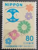 [The 50th Anniversary of the Administrative Counseling System, type IJZ]