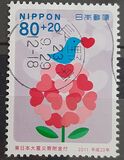 [Higashinihon Earthquake Relief, type ILZ]