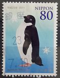 [Penguins - The 50th Anniversary of the Antarctic Treaty, Tipe IMS]