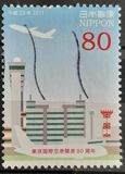 [The 80th Anniversary of Tokyo International Airport, Tipi IPP]
