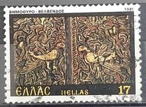 [Bell Towers and Wooden Icons, Tip AMC]