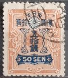 [Tazawa - Picture Size: 18½ x 22½mm, Typ AT6]
