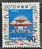 [Return of Ryukyu Islands to Japan, タイプ AYO]