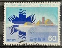 [Kobe Port Island Exposition, Kobe City, տեսակ BKQ]