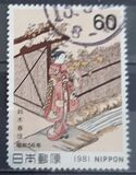 [Philatelic Week - Details of Harunobu Suzuki's Illustrations of Tale of Genji by Lady Murasaki, type BKS]