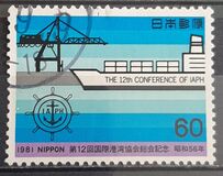[The 12th International Port and Harbour Association Conference, タイプ BKV]