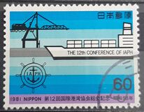 [The 12th International Port and Harbour Association Conference, タイプ BKV]