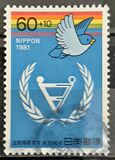 [International Year of Disabled Persons, type BLK]