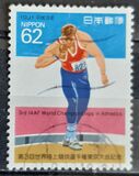 [The 3rd World Athletics Championships, Tokyo, 유형 CHP]