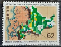 [International Symposium on Environmental Change and Geographic Information Systems, Asahikawa, Hokkaido, type CHQ]