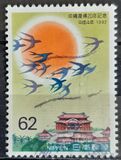 [The 20th Anniversary of Return of Okinawa, type CJB]