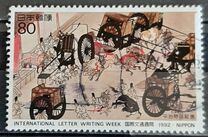 [International Correspondence Week - Details from Tale of Heiji Shinzei Picture Scroll, Tip CJY]