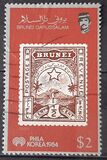 [International Stamp Exhibition "Philakorea '84" - Seoul, South Korea - Stamps on Stamps, タイプ FK]