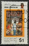 [National Anti-drug Campaign - Children's Posters, Typ GR]