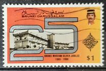 [The 25th Anniversary of Brunei Museum, type JC]