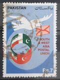 [The 16th Anniversary of South and West Asia Postal Union, tipas AAR]