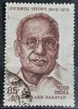 [Jayaprakash Narayan (Socialist) Commemoration, ประเภท YO]