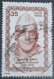 [Nilmoni Phukan (Poet) Commemoration, Вид ZR]