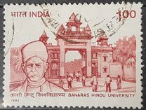 [The 75th  Anniversary of Banaras Hindu University, प्रकार APO]