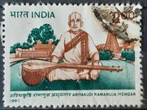 [Ariyakudi Ramanuja Iyengar (Singer and Composer) Commemoration, 类型 AQF]