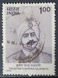 [Krushna Chandra Gajapathi (former Chief Minister of Orissa) Commemoration, タイプ ARY]