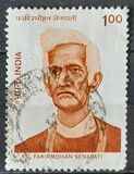 [Fakirmohan Senapati Commemoration, tip ATG]