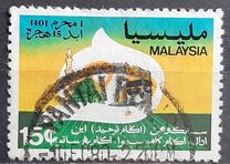 [Moslem Year 1400 A.H. Commemoration, type FN]