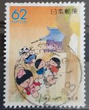 [Prefectural Stamps -, տեսակ CFK]