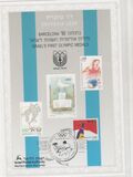 [Greetings Stamps. No value expressed, Вид AQQ]