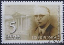 [The 100th Anniversary of the Birth of Constantinos Spyridakis, tegund AFY]