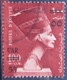 [Egypt Postage Stamp Overprinted "UAR" & Surcharged, Typ NS1]