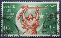[Revolution of 23 July 1952 - Inscription "23 JUILLET 1952", प्रकार EM]
