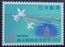 [The 80th Anniversary of Japanese Diet, típus AWM]